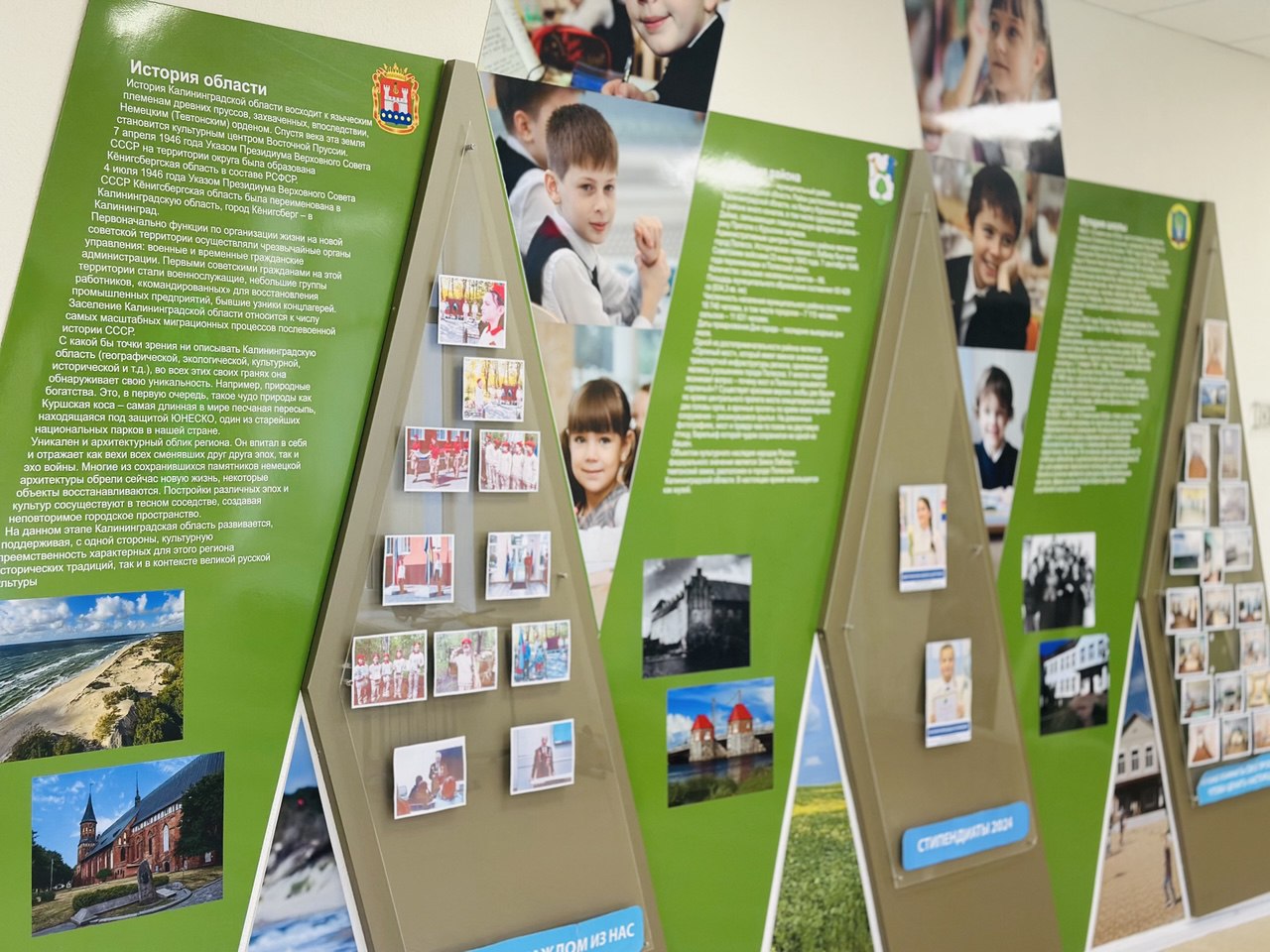 Инсталляция: &amp;quot;История школы, посёлка, области&amp;quot;