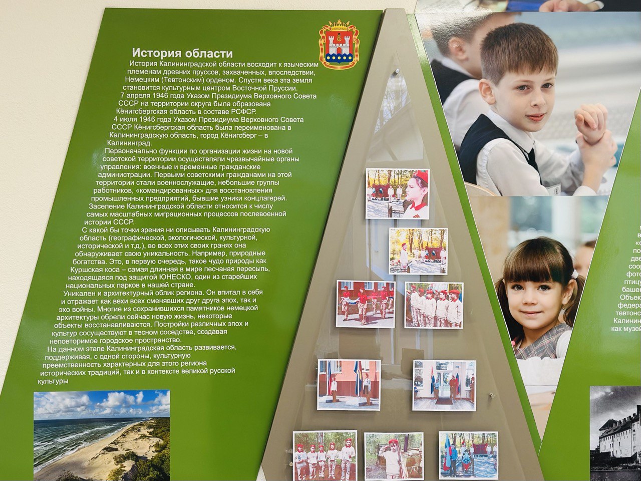 Инсталляция: &amp;quot;История области&amp;quot;