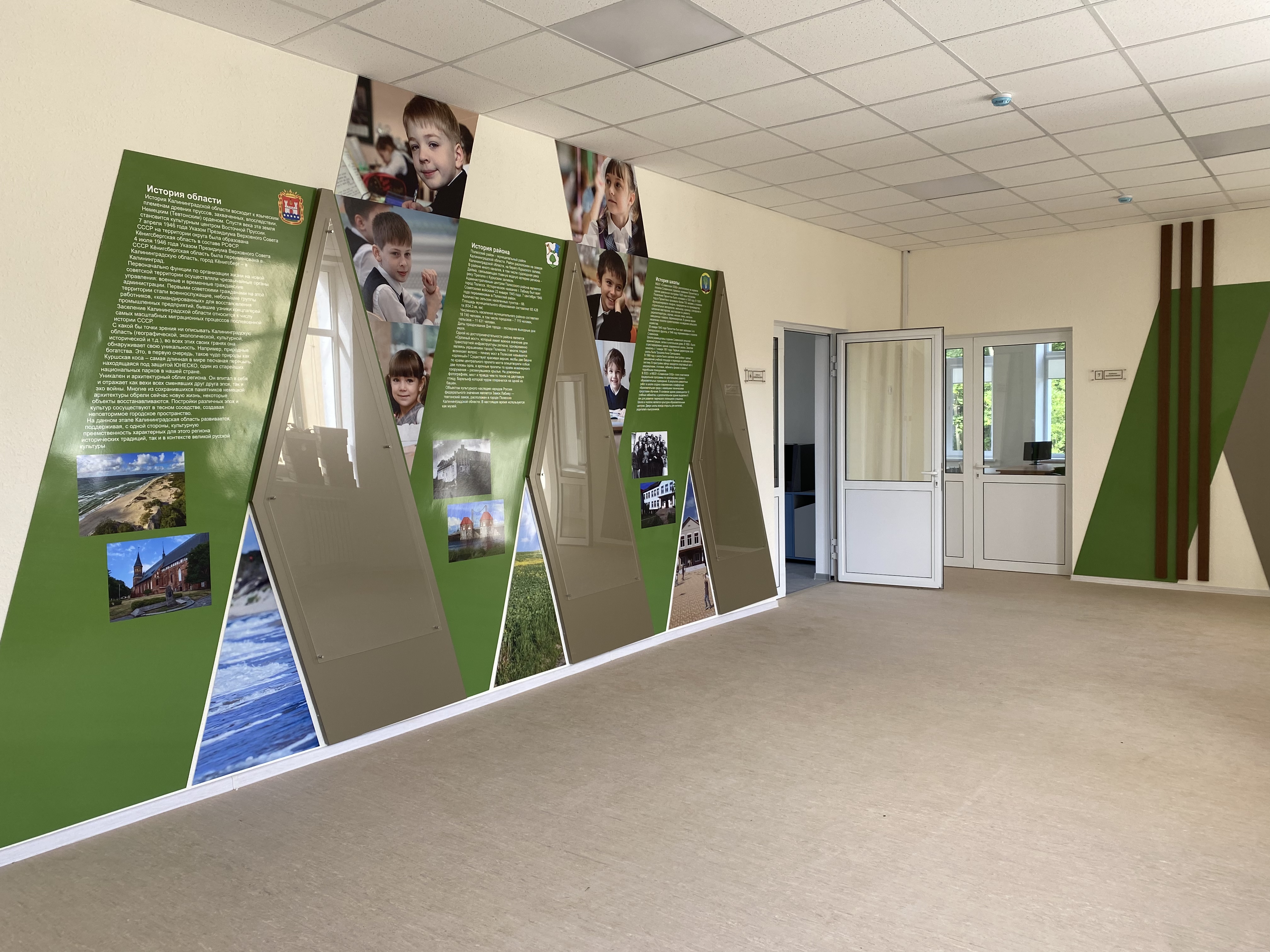 Школьный музей