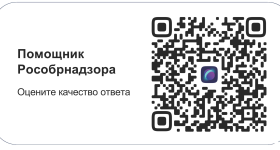 Помощник Рособрнадзора.
